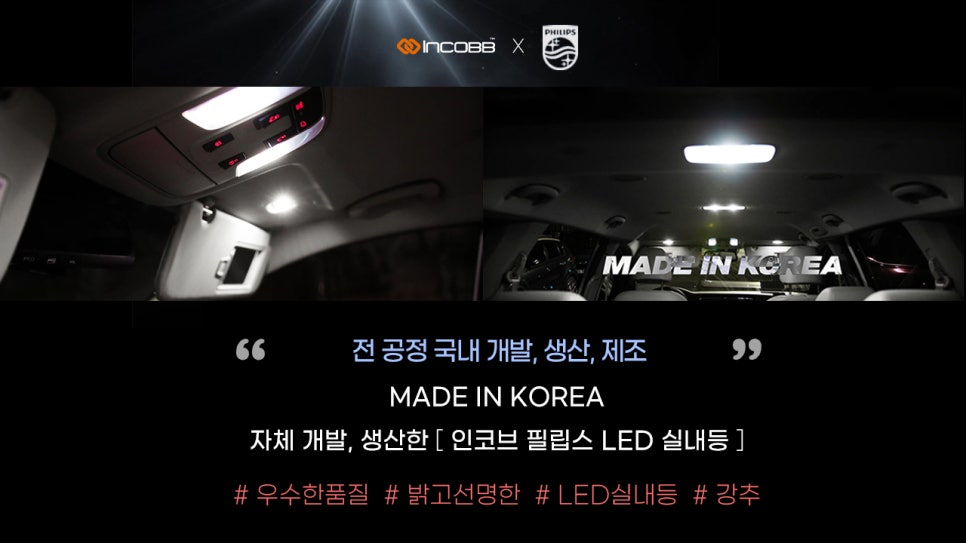 LED-STORY 이미지
