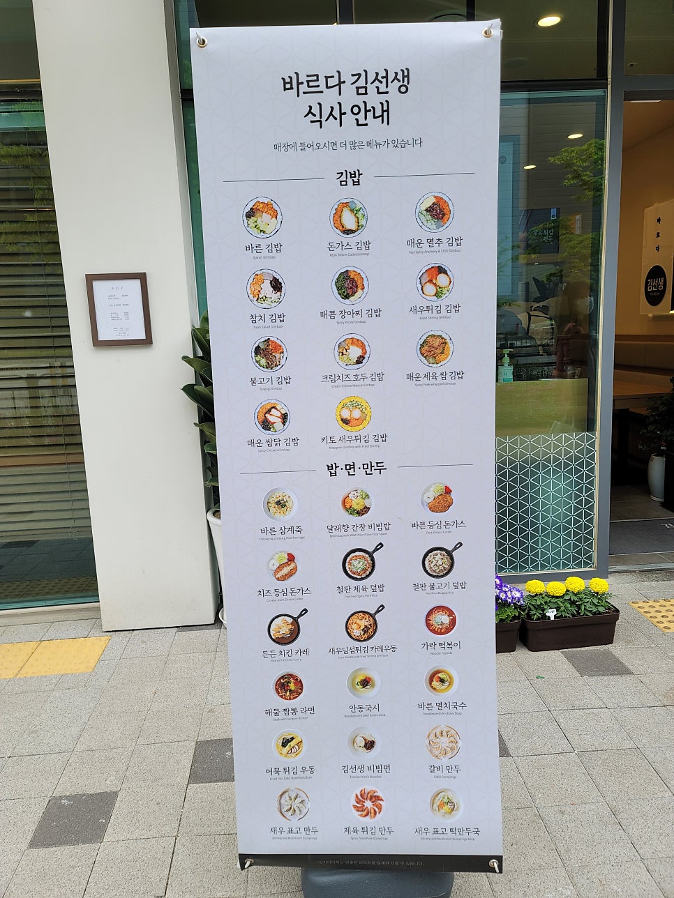 바르다김선생김포풍무역점 이미지