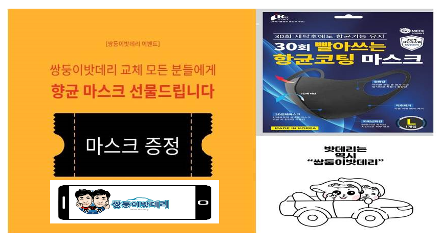 창원밧데리할인출장전문 이미지