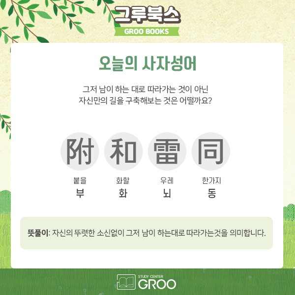 그루북스 이미지