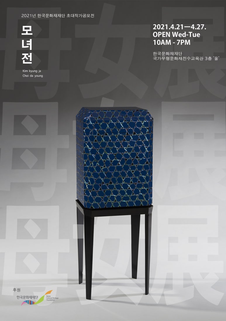 모녀전 이미지