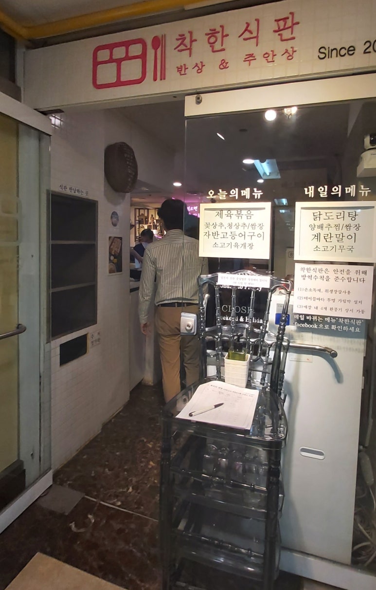 착한식판 이미지