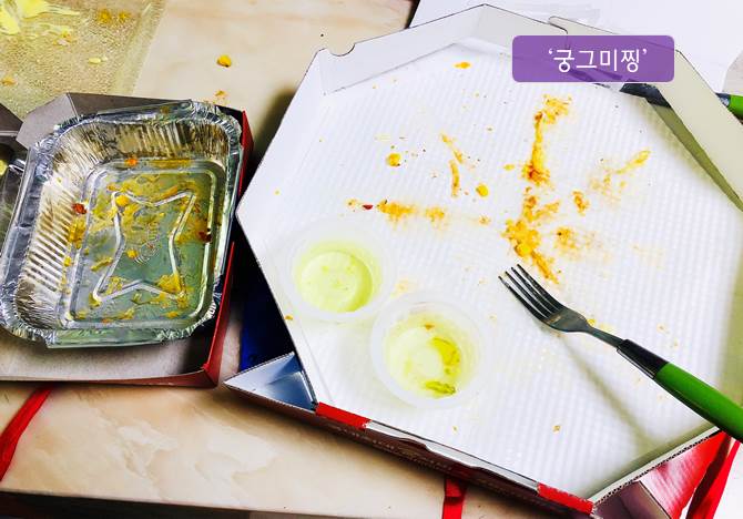 46 이너스 피자 이미지