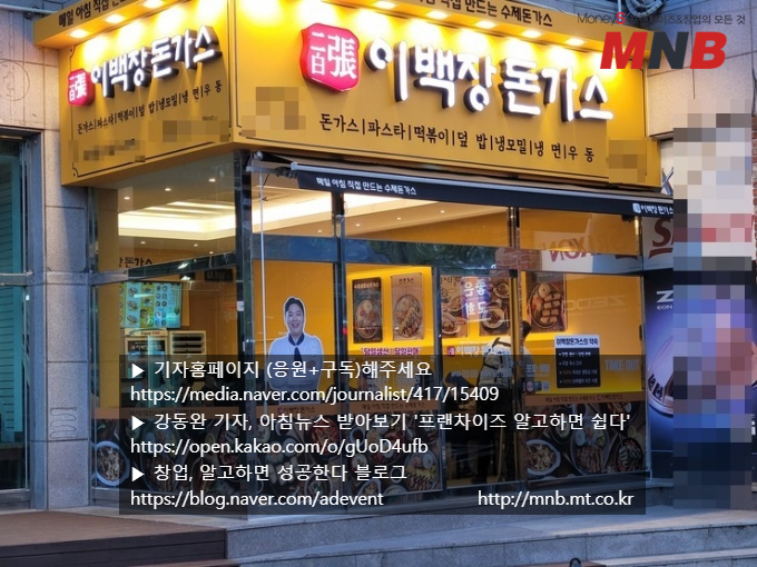 이백장돈가스 이미지