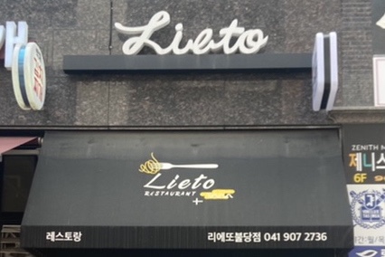 베스킨라빈스천안불당점 이미지
