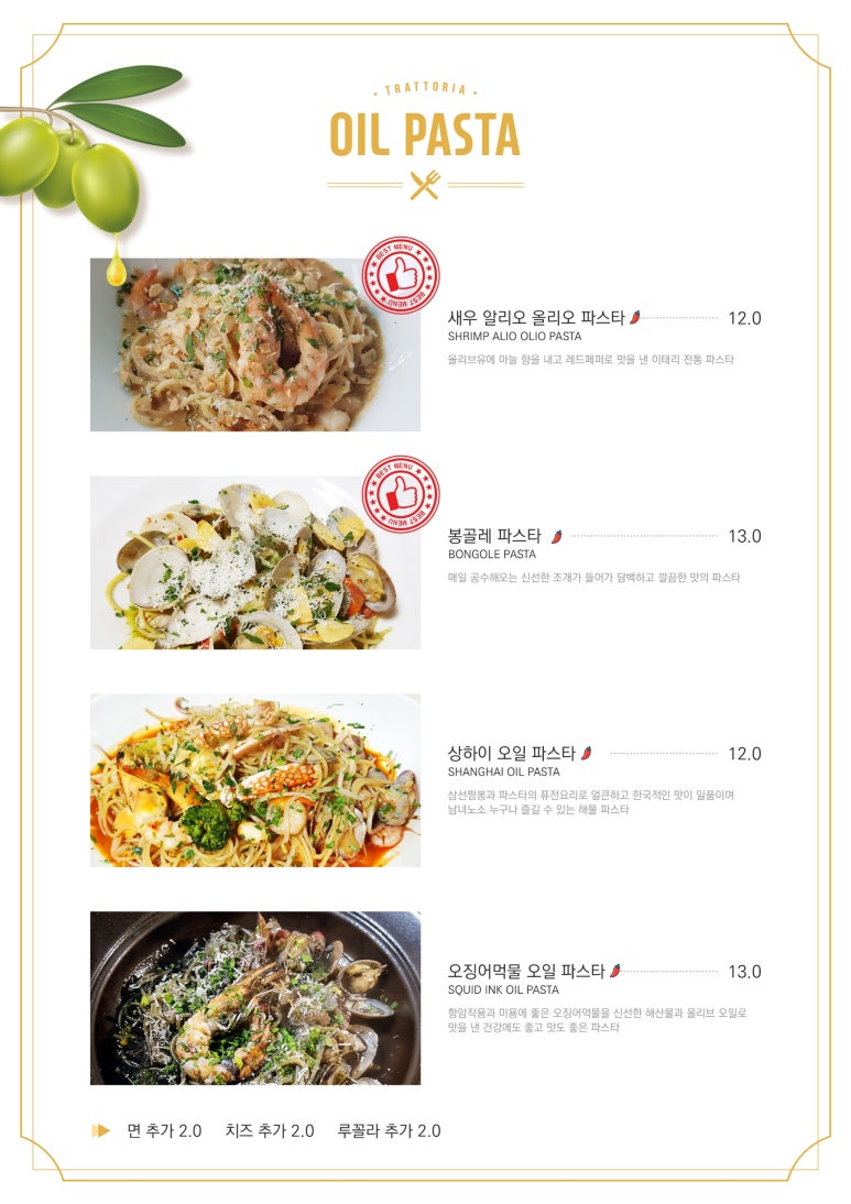 트라토리아베이커리카페 이미지