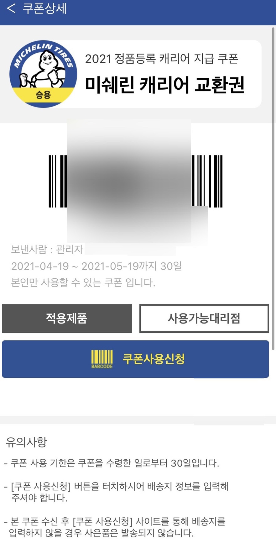 금호타이어무안점 이미지
