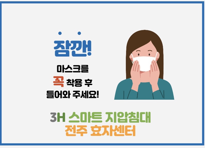 3H전주효자센타 이미지