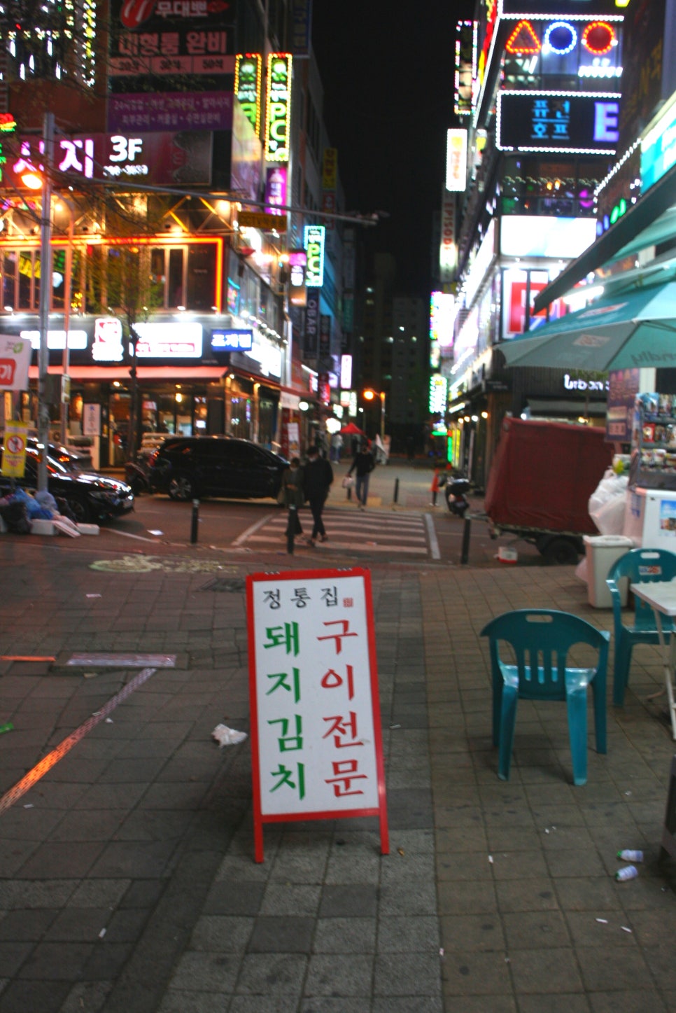정통집금천광장점 이미지