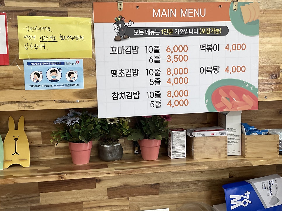 햅쌀만꼬마김밥전문 이미지
