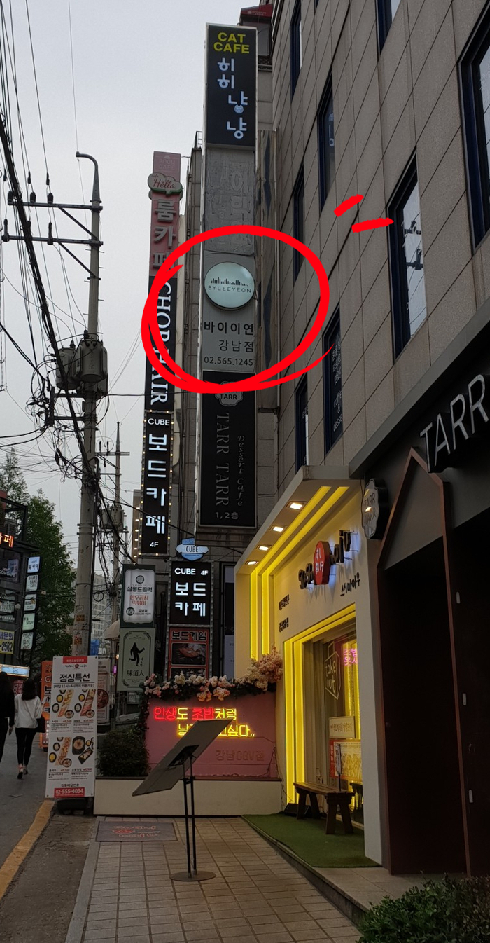 바이이연 이미지