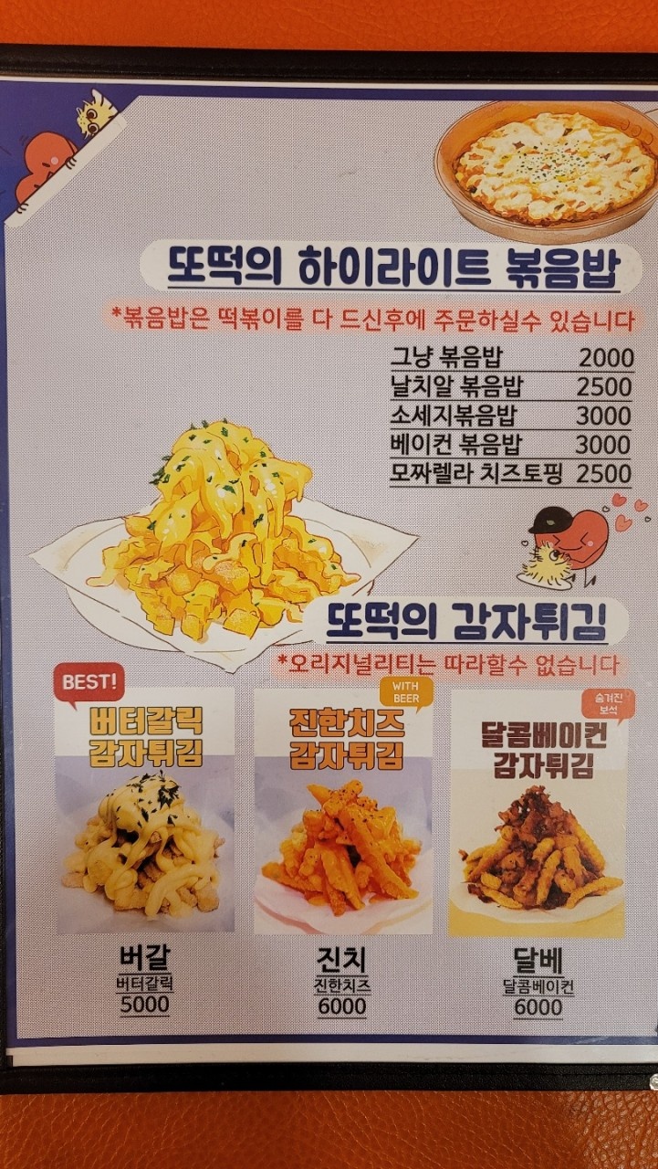 신화떡볶이 이미지
