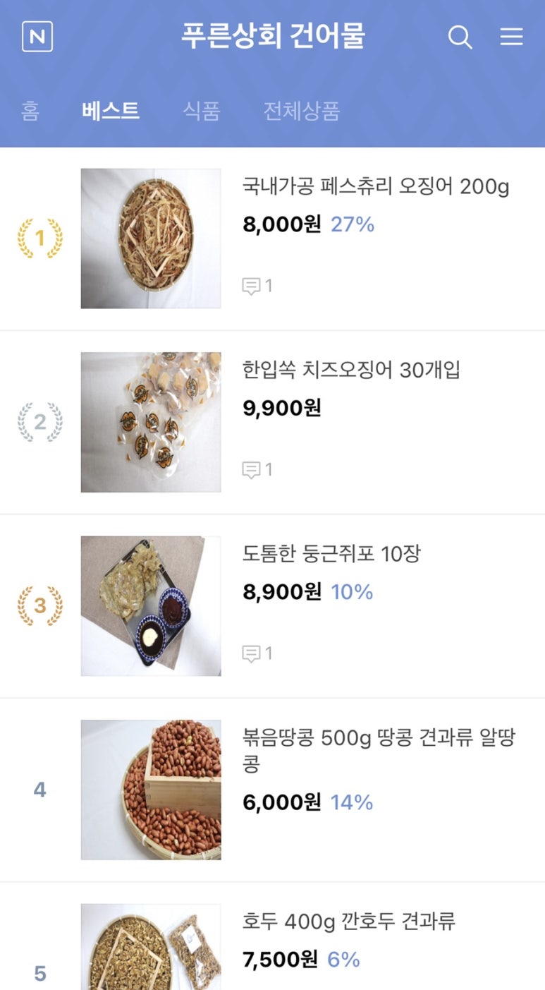 푸른상회 이미지