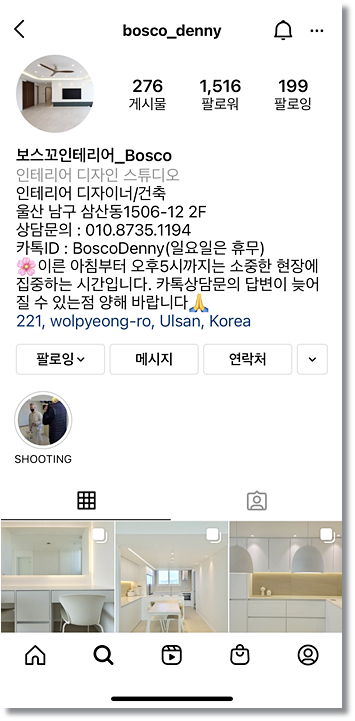 보스꼬인테리어 이미지