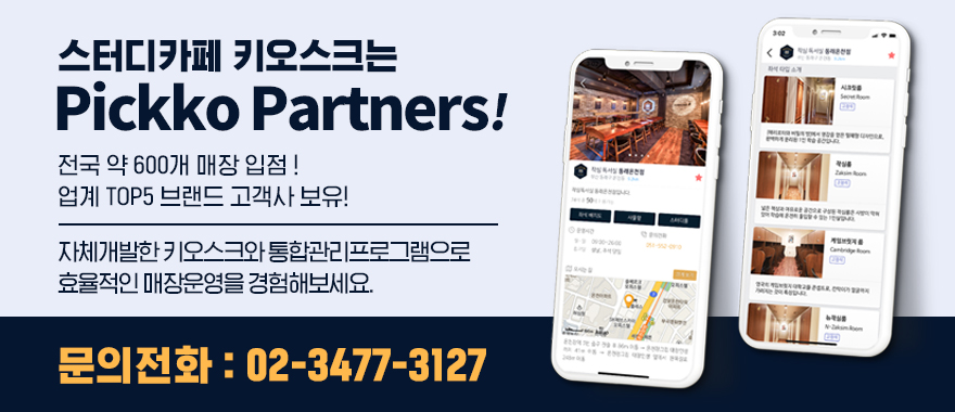 스터디카페101 이미지