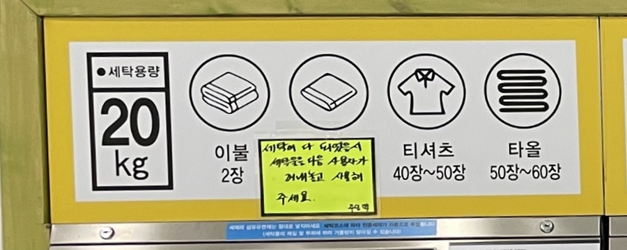 런드리나인셀프빨래방충주 이미지