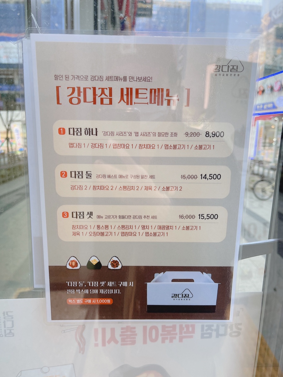 강다짐동탄 이미지