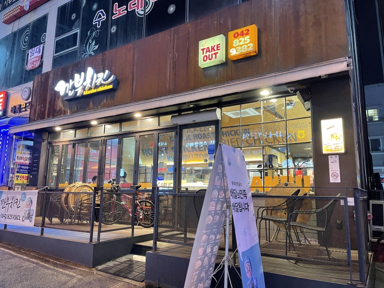 레고치킨 이미지