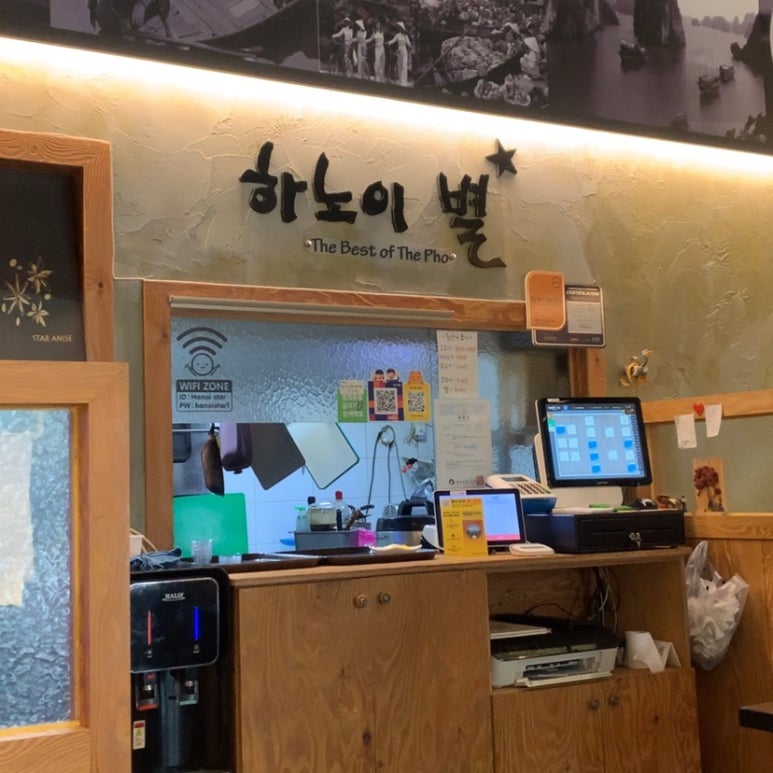 하노이별퇴계점 이미지