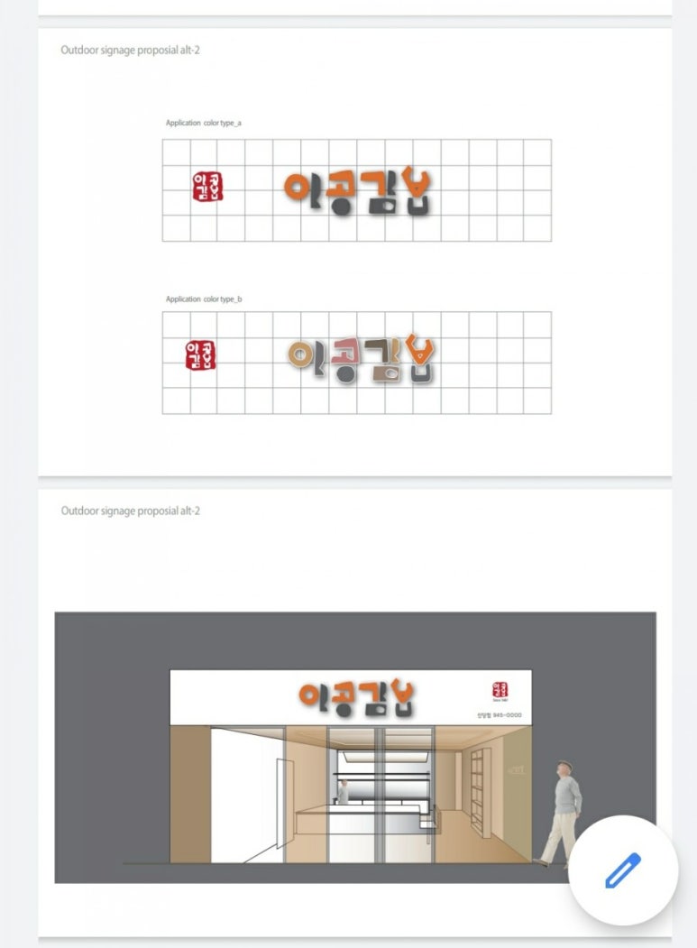 이공김밥 이미지