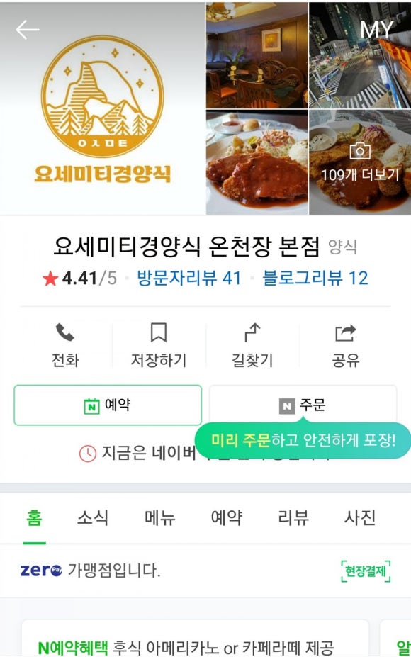 요세미티 경양식 이미지
