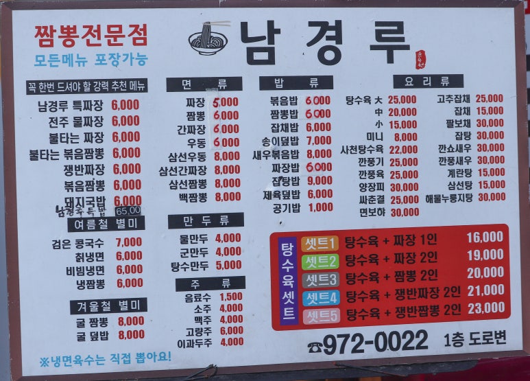 남경루 이미지