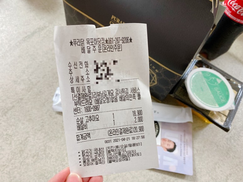 푸라닭목포 이미지