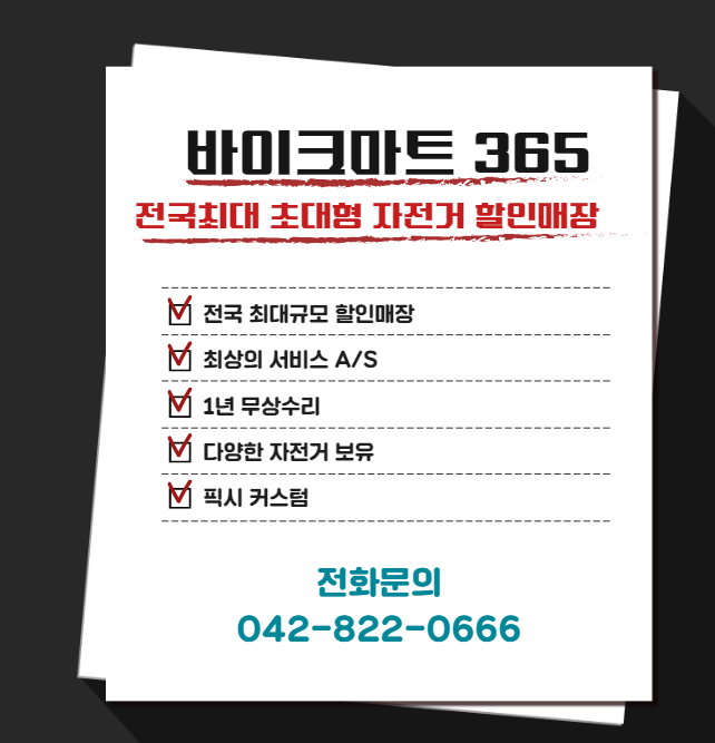 바이크마트 이미지
