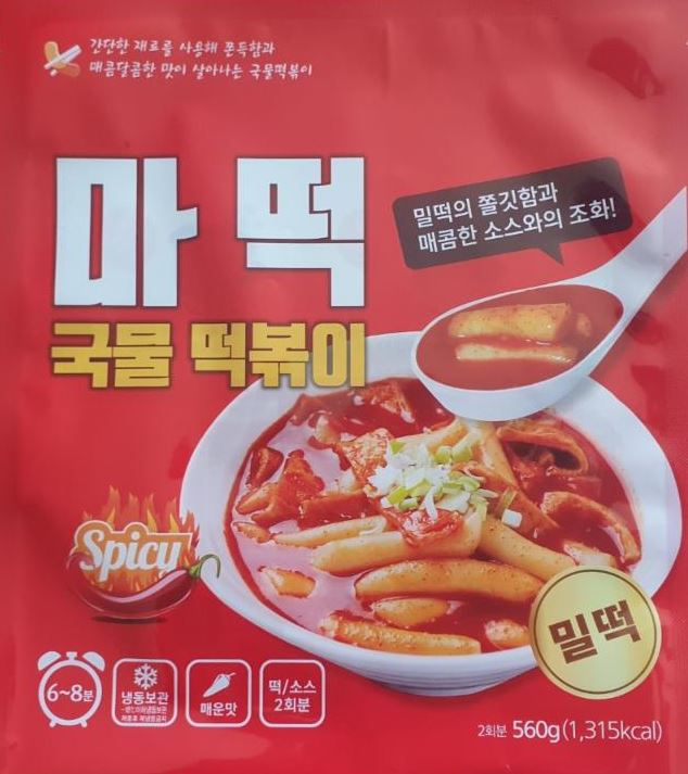 즉석떡볶이 이미지