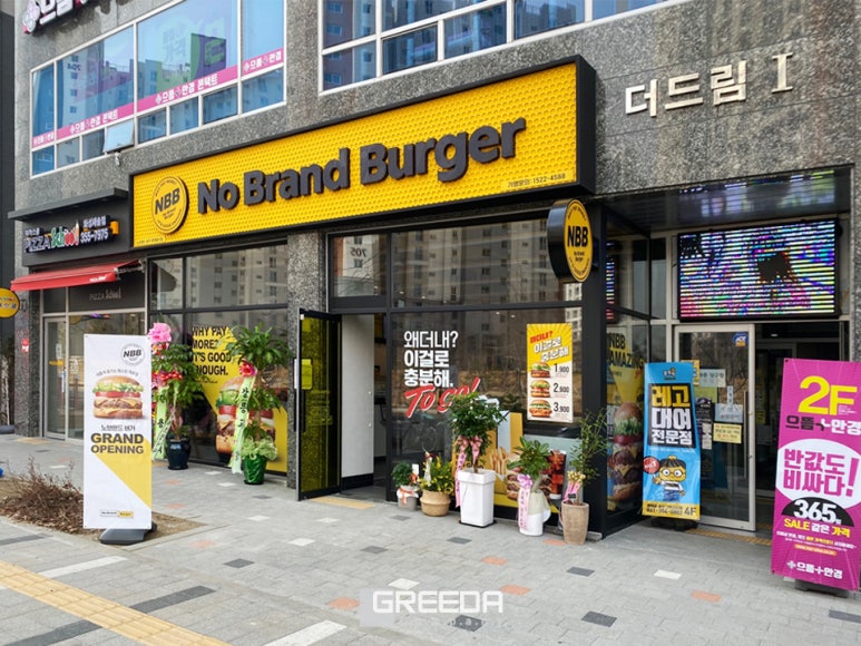 노브랜드버거화성새솔점 이미지
