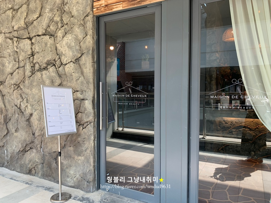 정임미용실 이미지