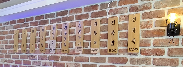 최선장횟집 이미지