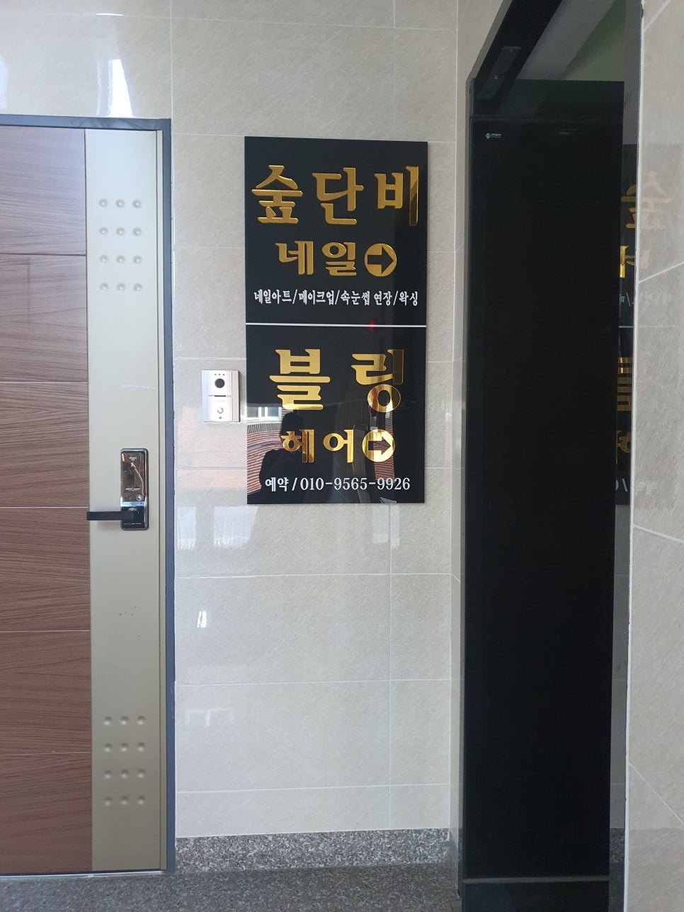 블링헤어 이미지
