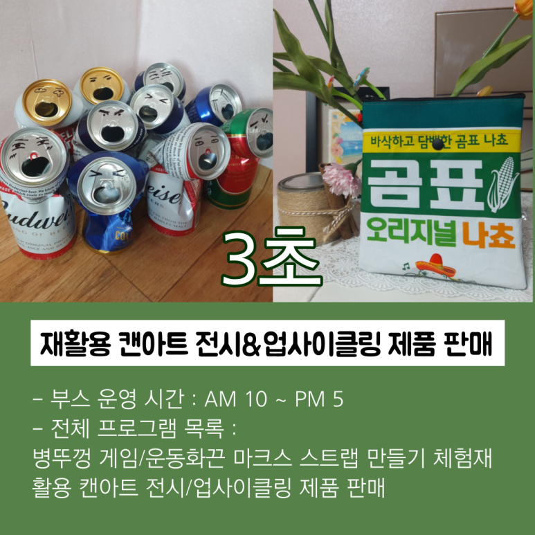 별스런협동조합 이미지