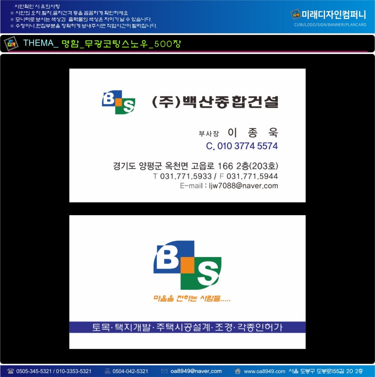 미래오에이 이미지