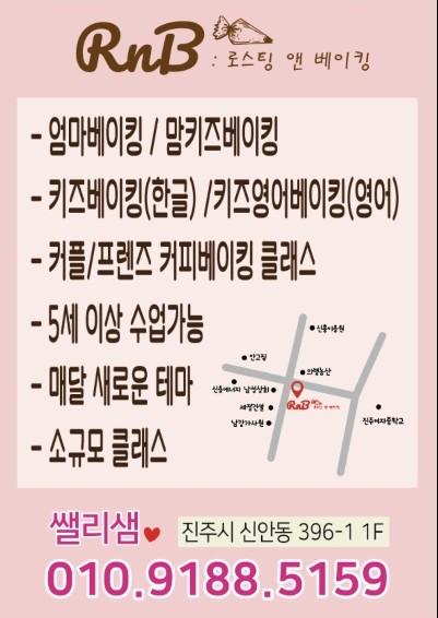 로스팅앤베이킹 이미지