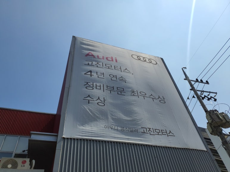 고진모터스삼성서비스센터 이미지