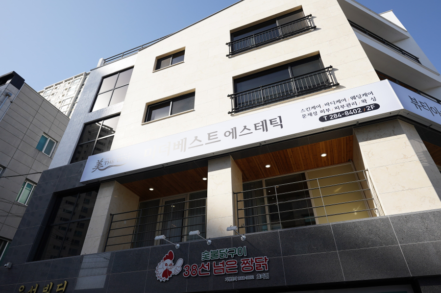 미 피부샵 이미지