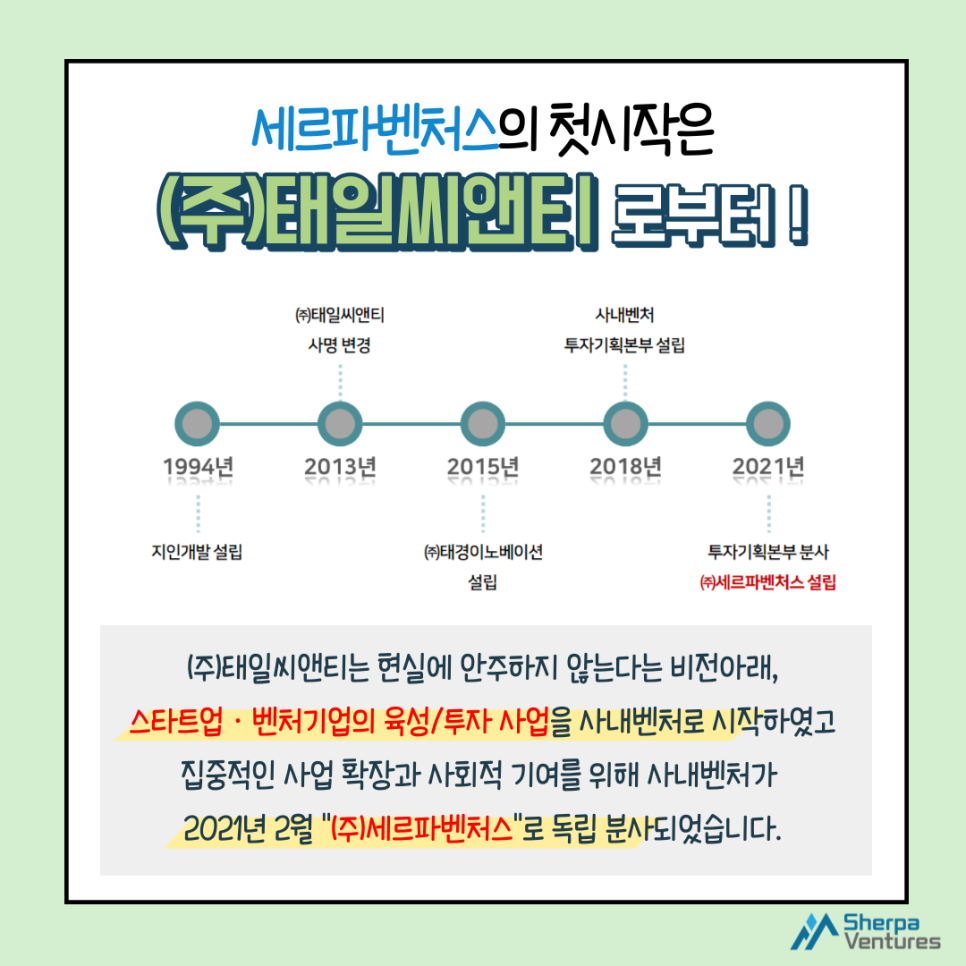 태일개발 이미지