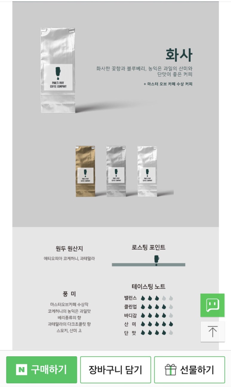폴스웨이커피 이미지