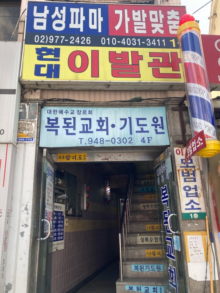 현대이발관 이미지
