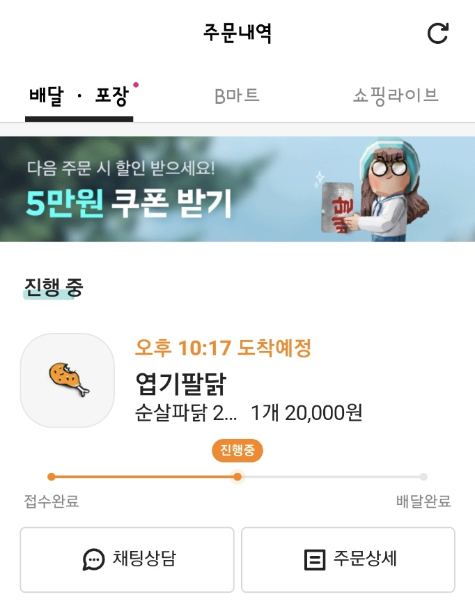 엽기팔닭 이미지