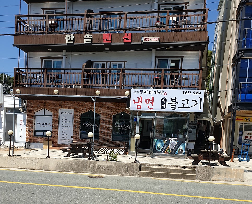 아라가야냉면무전점 이미지