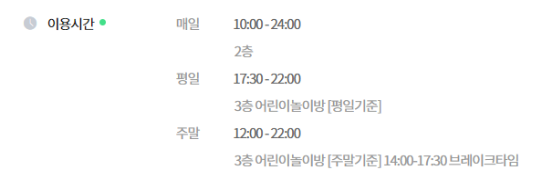 장수골화로구이 이미지