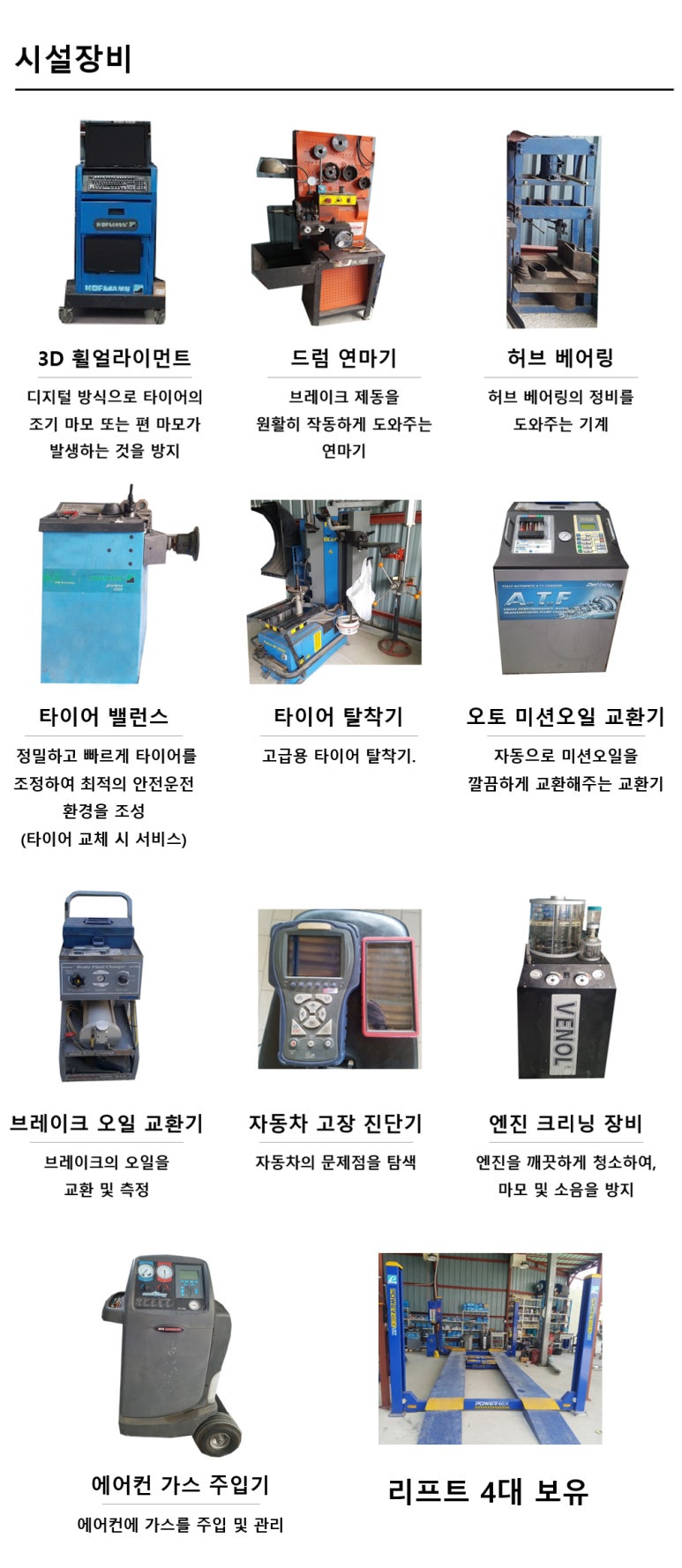 덕창모터스 이미지