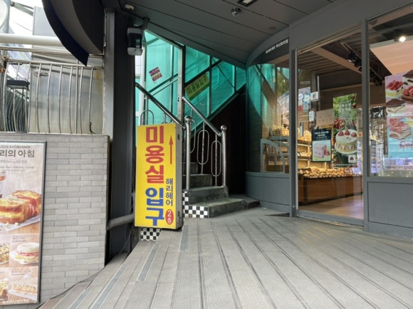 신모라미용실 이미지