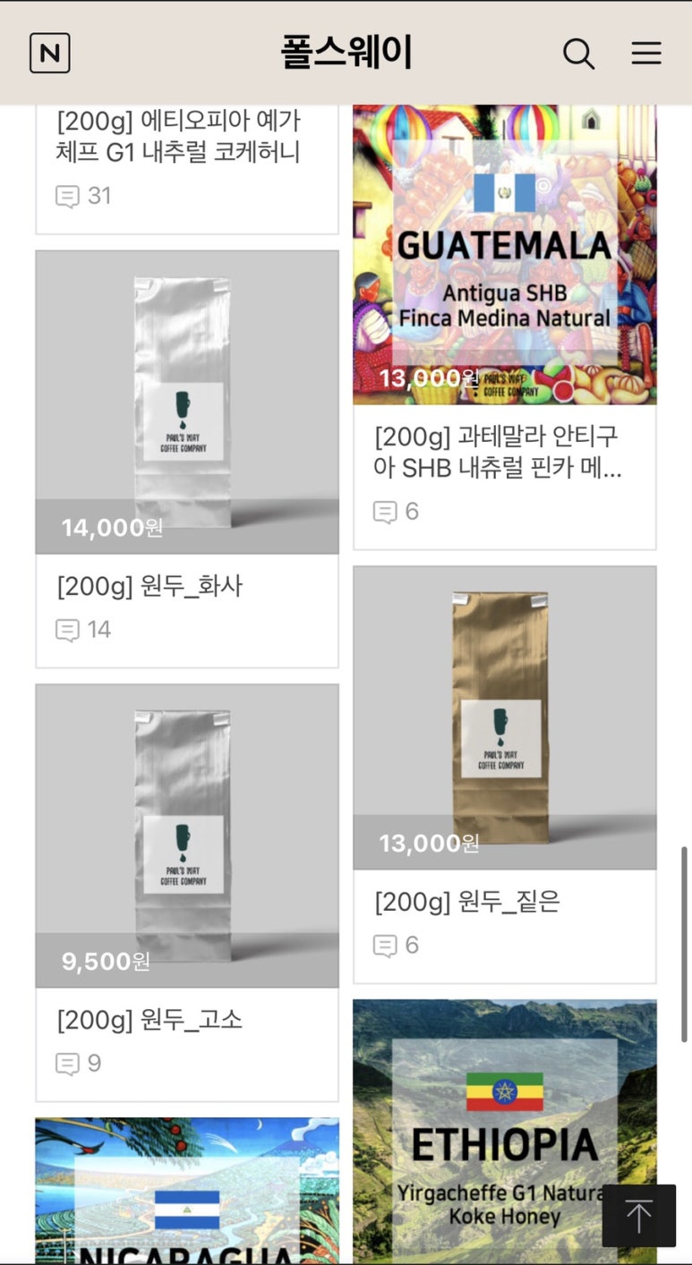 폴스웨이커피 이미지