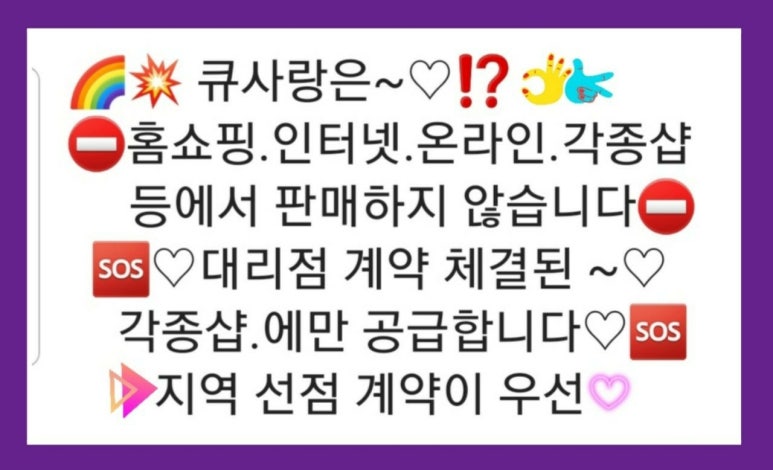큐사랑염색방영동 이미지