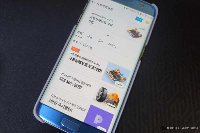 차차차부분정비 이미지
