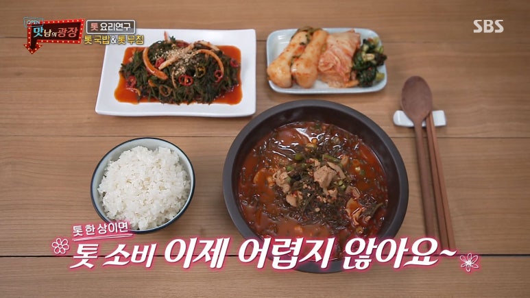 완도국밥 이미지